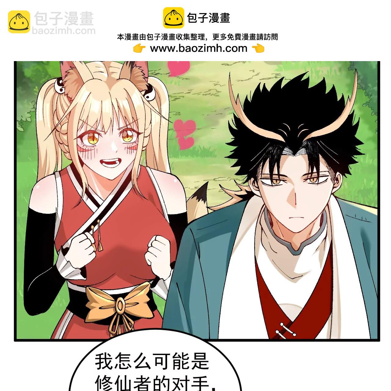 灵根之父(1/2)-第62话