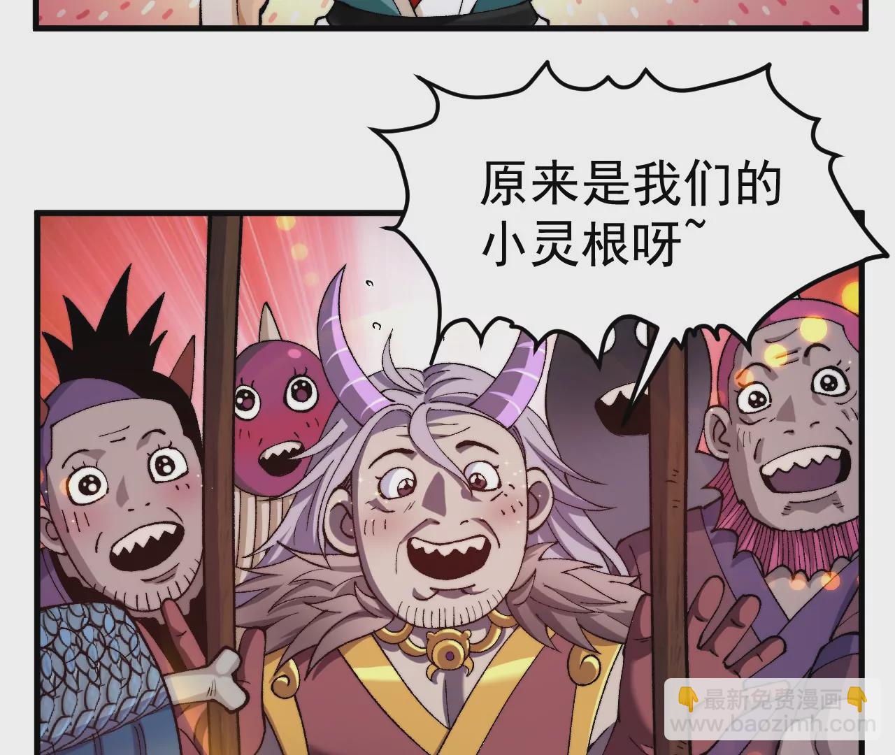 灵根之父(1/2)-第62话