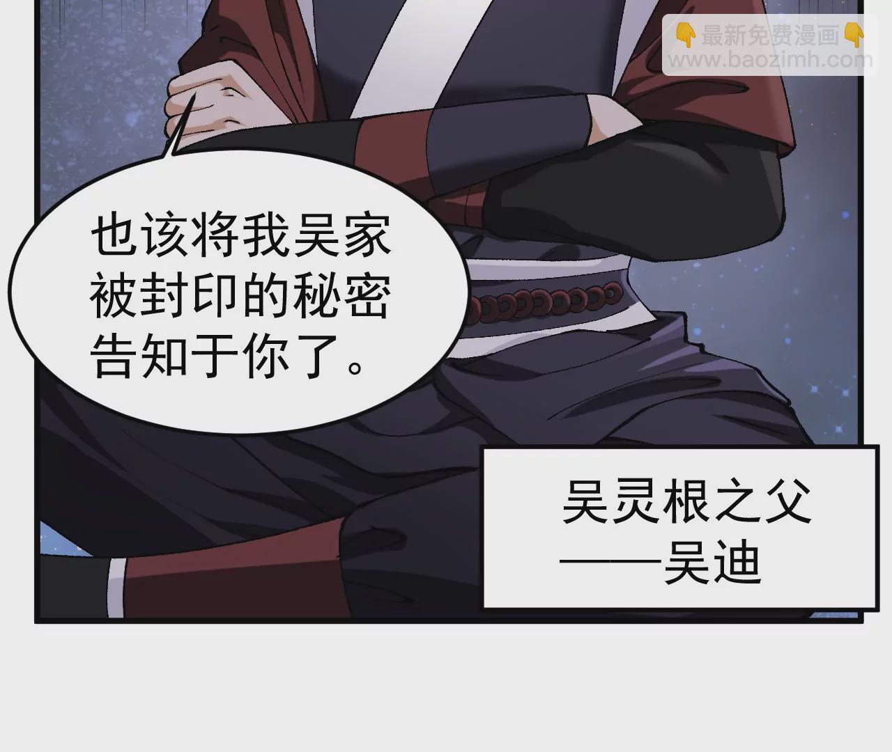 灵根之父(1/2)-第62话