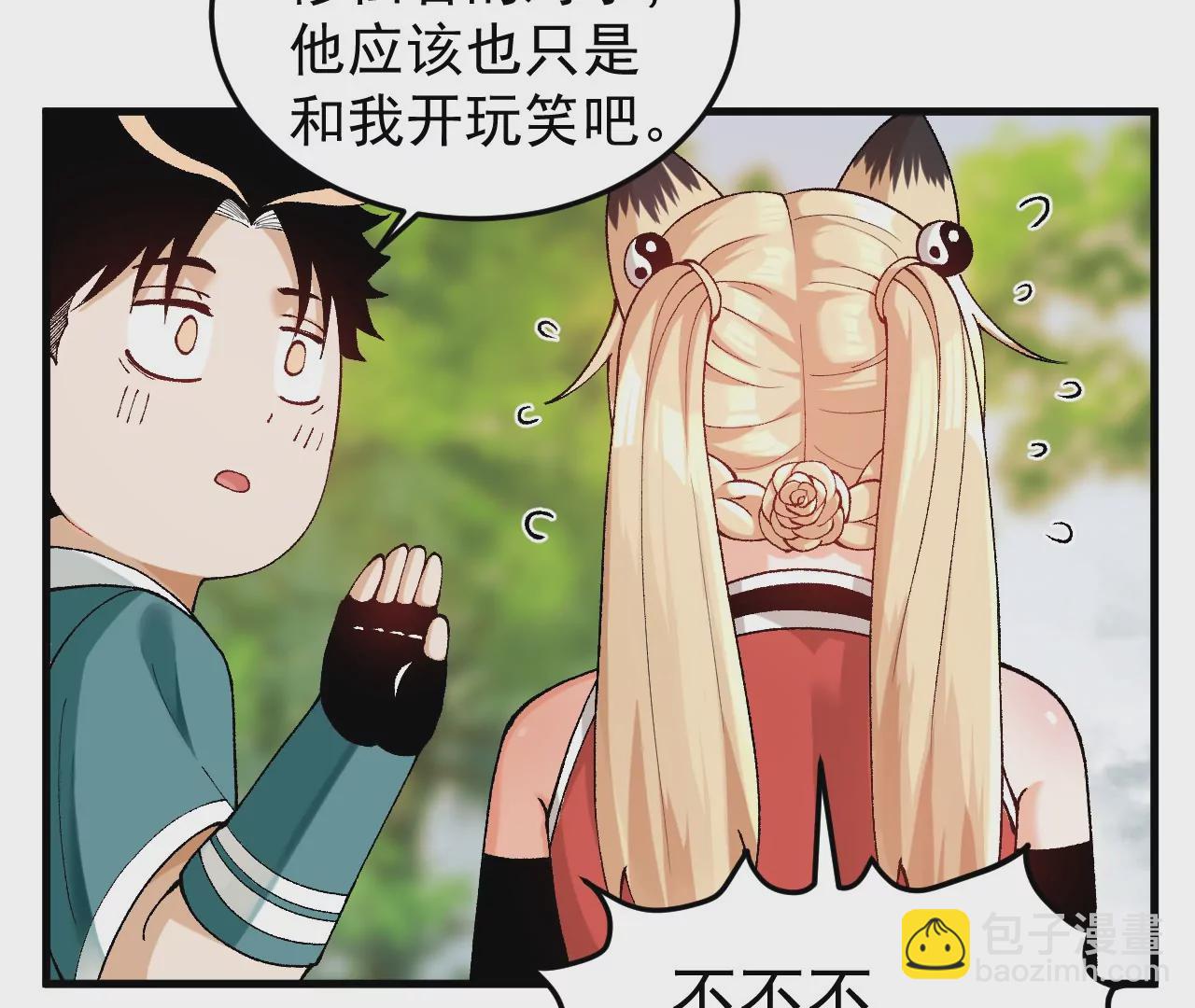 灵根之父(1/2)-第62话