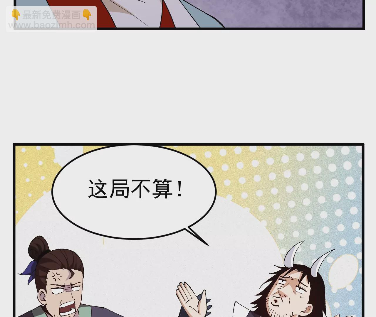 灵根之父(1/2)-第62话