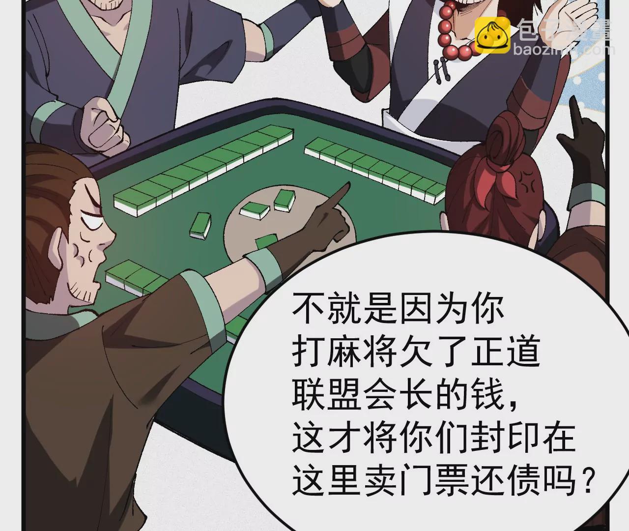 灵根之父(1/2)-第62话