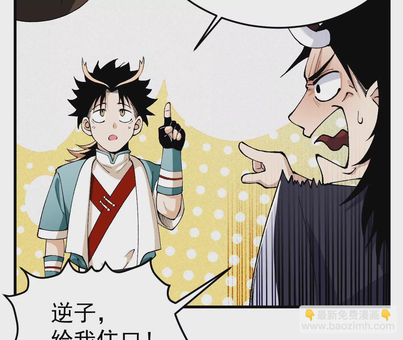 灵根之父(1/2)-第62话