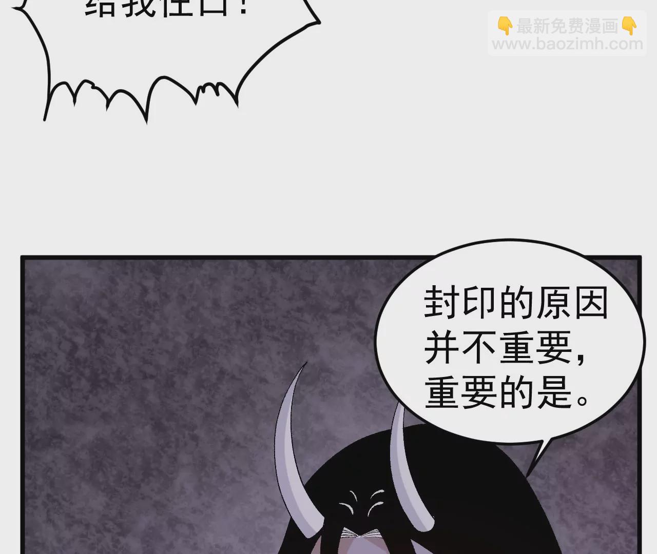 灵根之父(1/2)-第62话