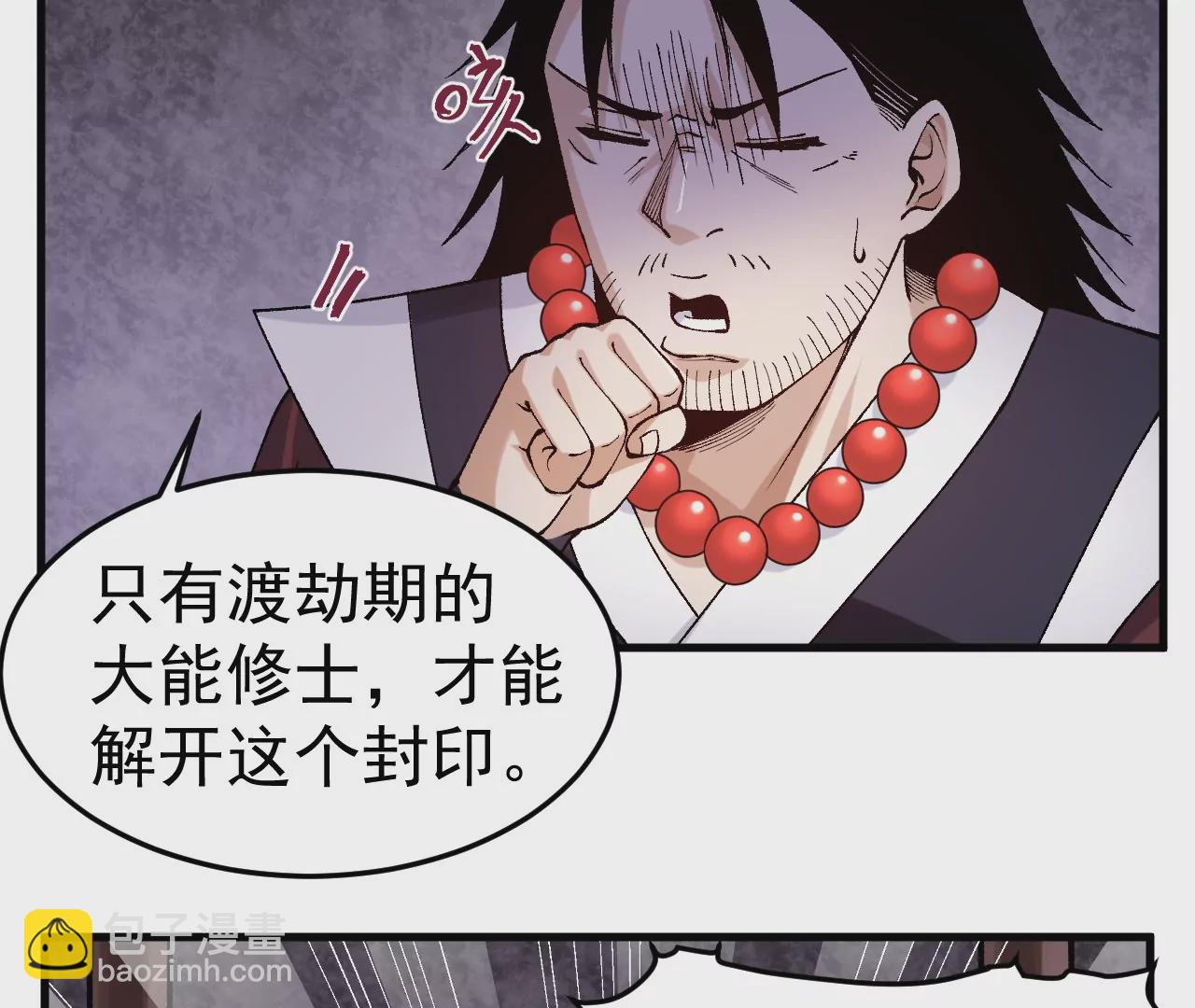 灵根之父(1/2)-第62话