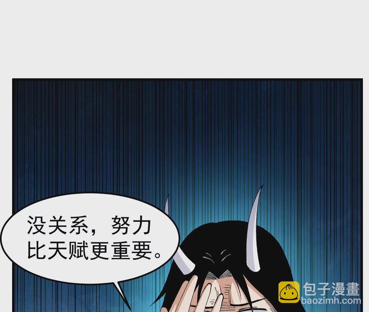 灵根之父(1/2)-第62话