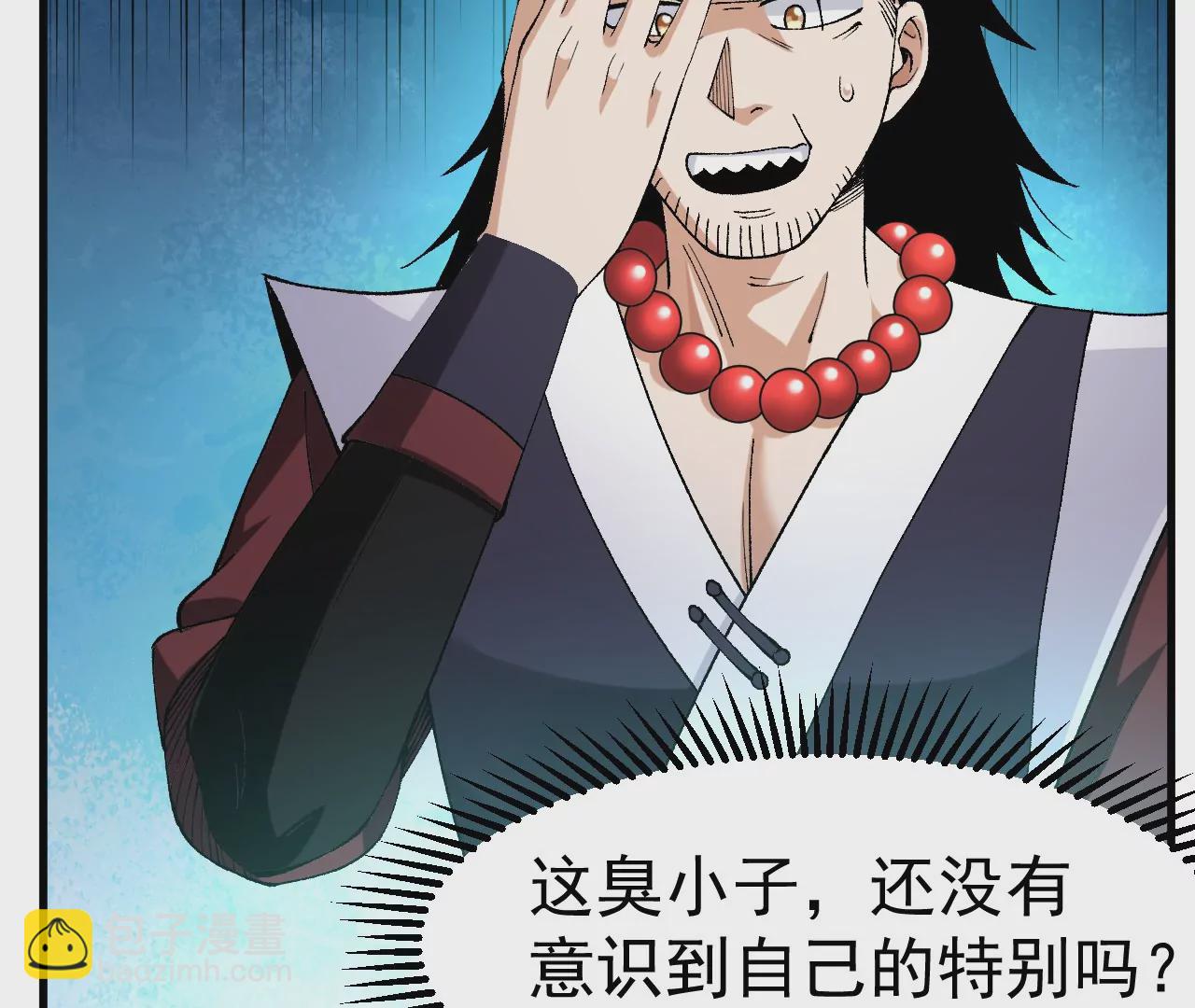 灵根之父(1/2)-第62话