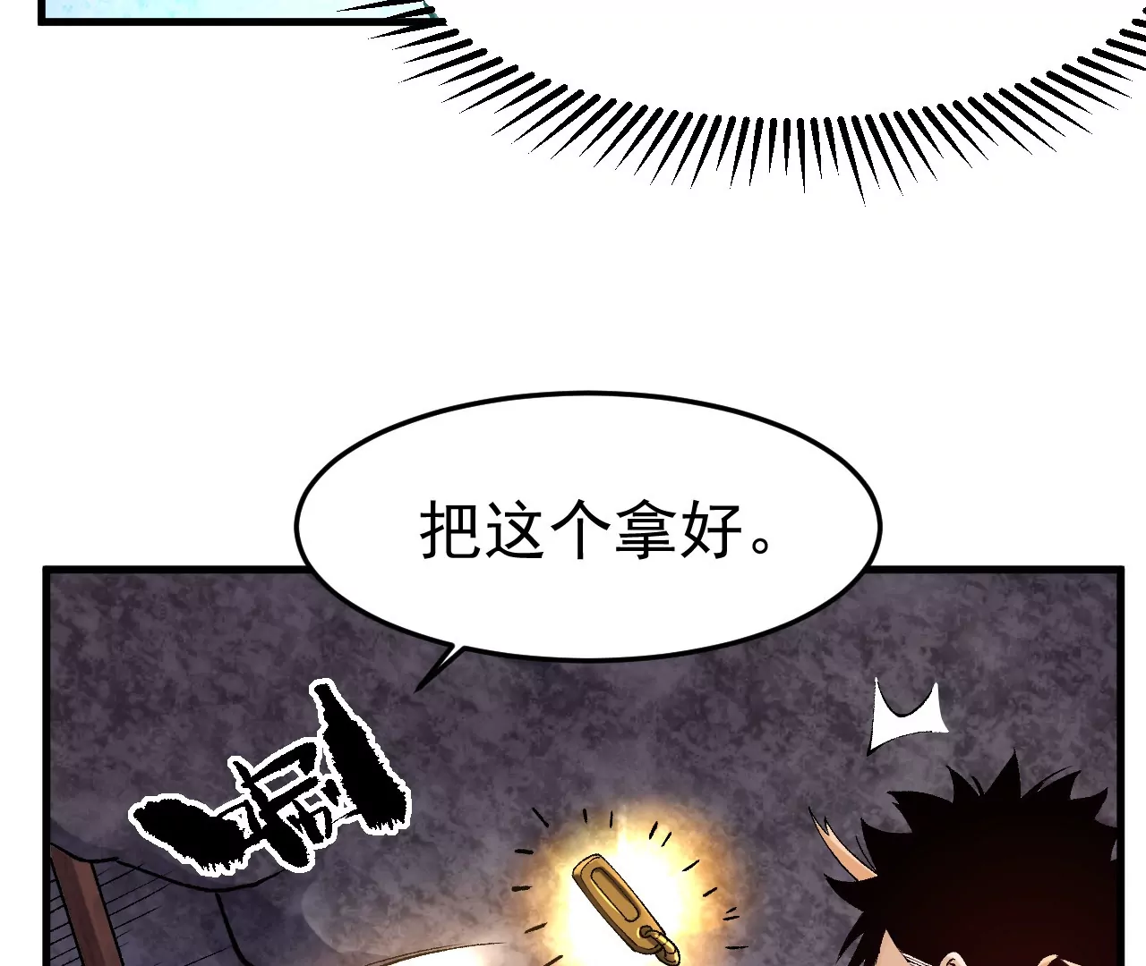 灵根之父(1/2)-第62话