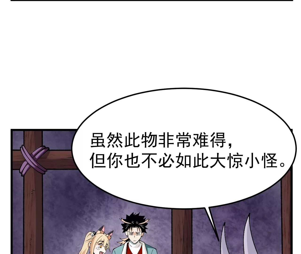 灵根之父(1/2)-第62话