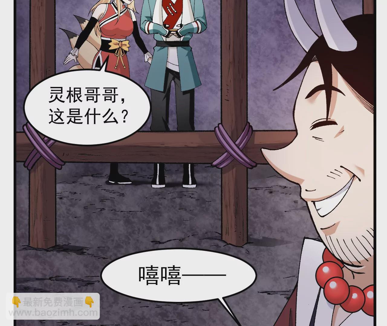 灵根之父(1/2)-第62话