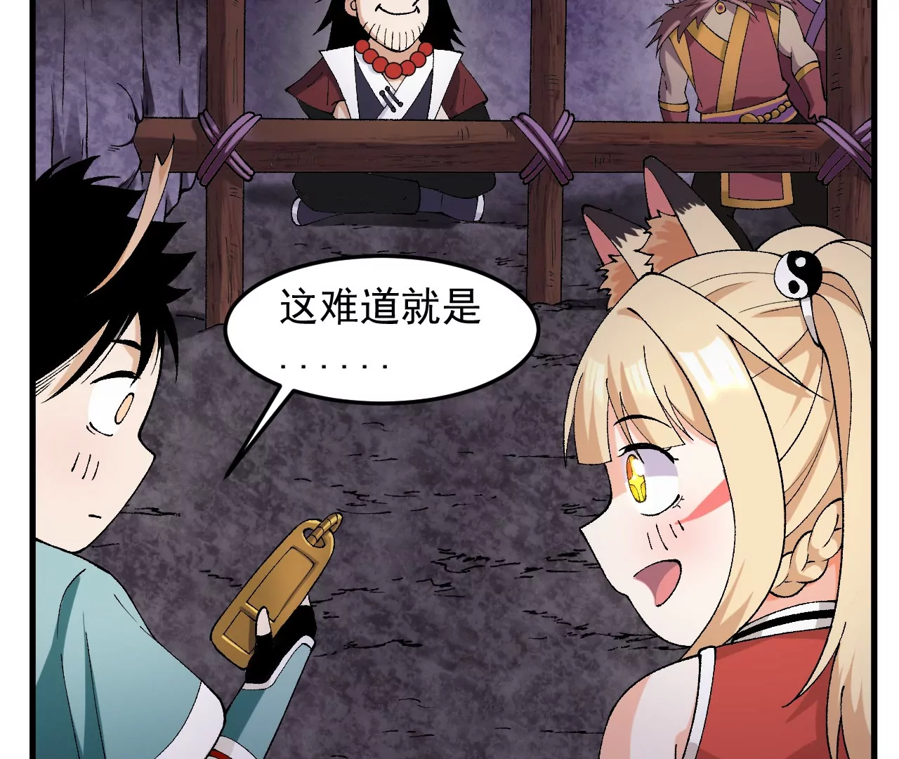 灵根之父(1/2)-第62话