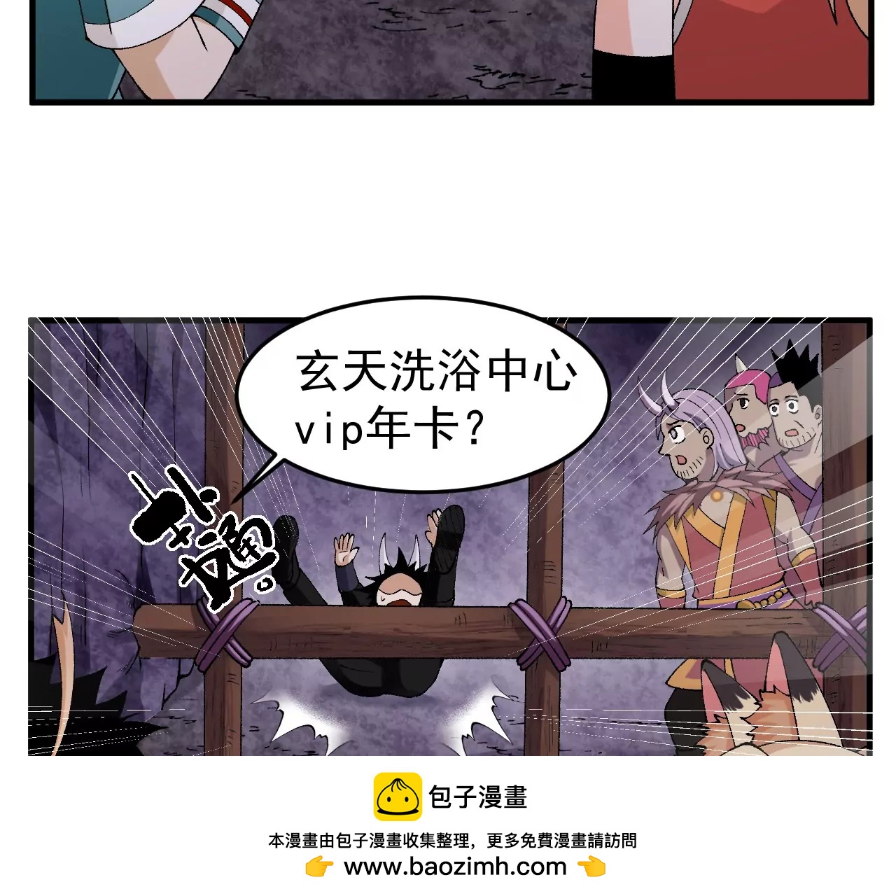 灵根之父(1/2)-第62话