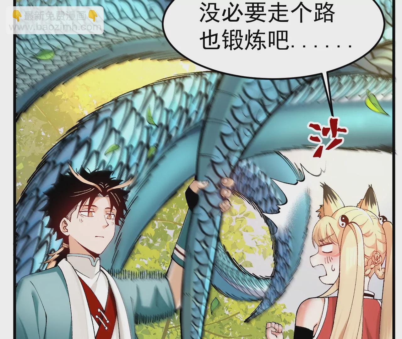 灵根之父(1/2)-第62话