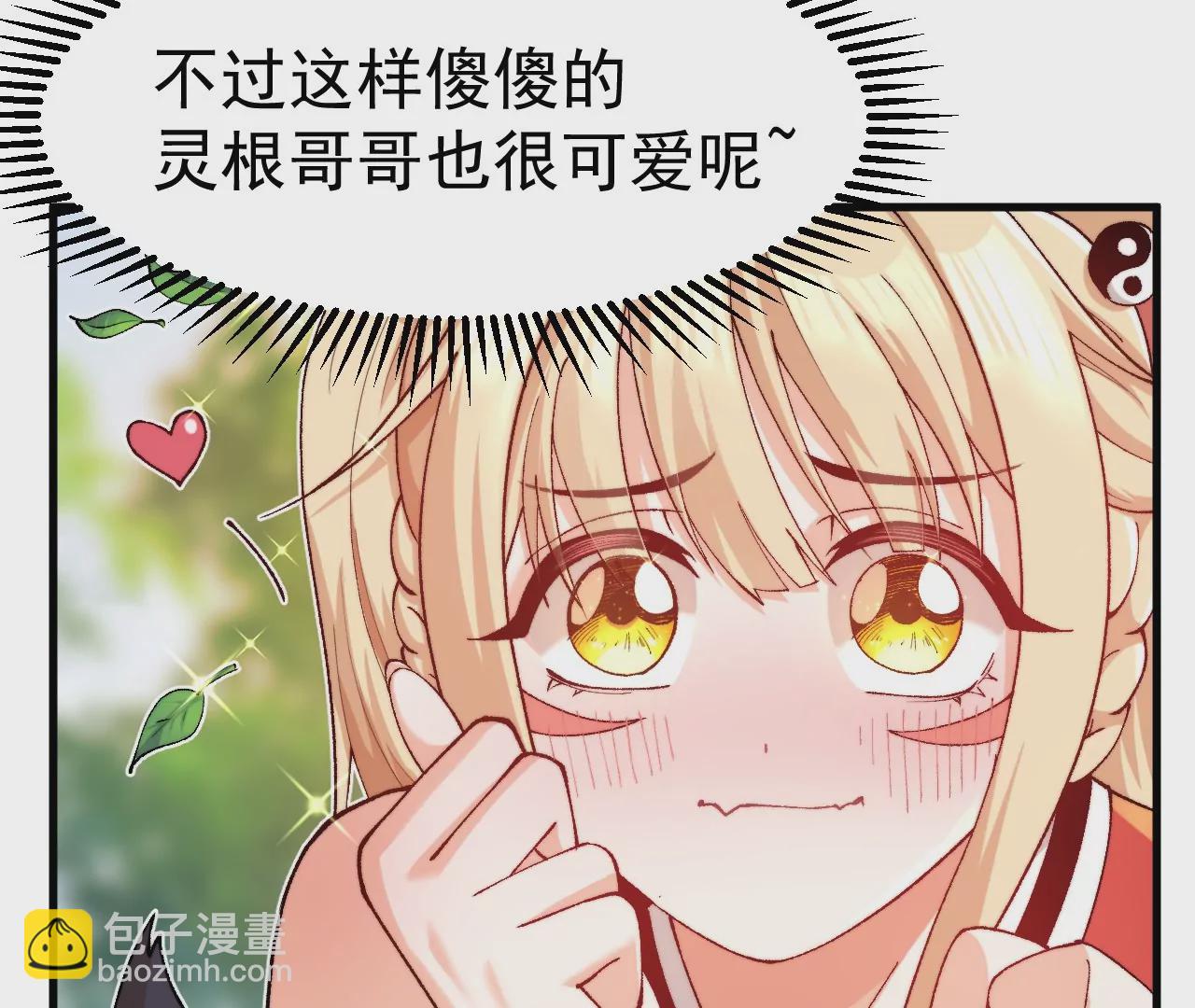 灵根之父(1/2)-第62话