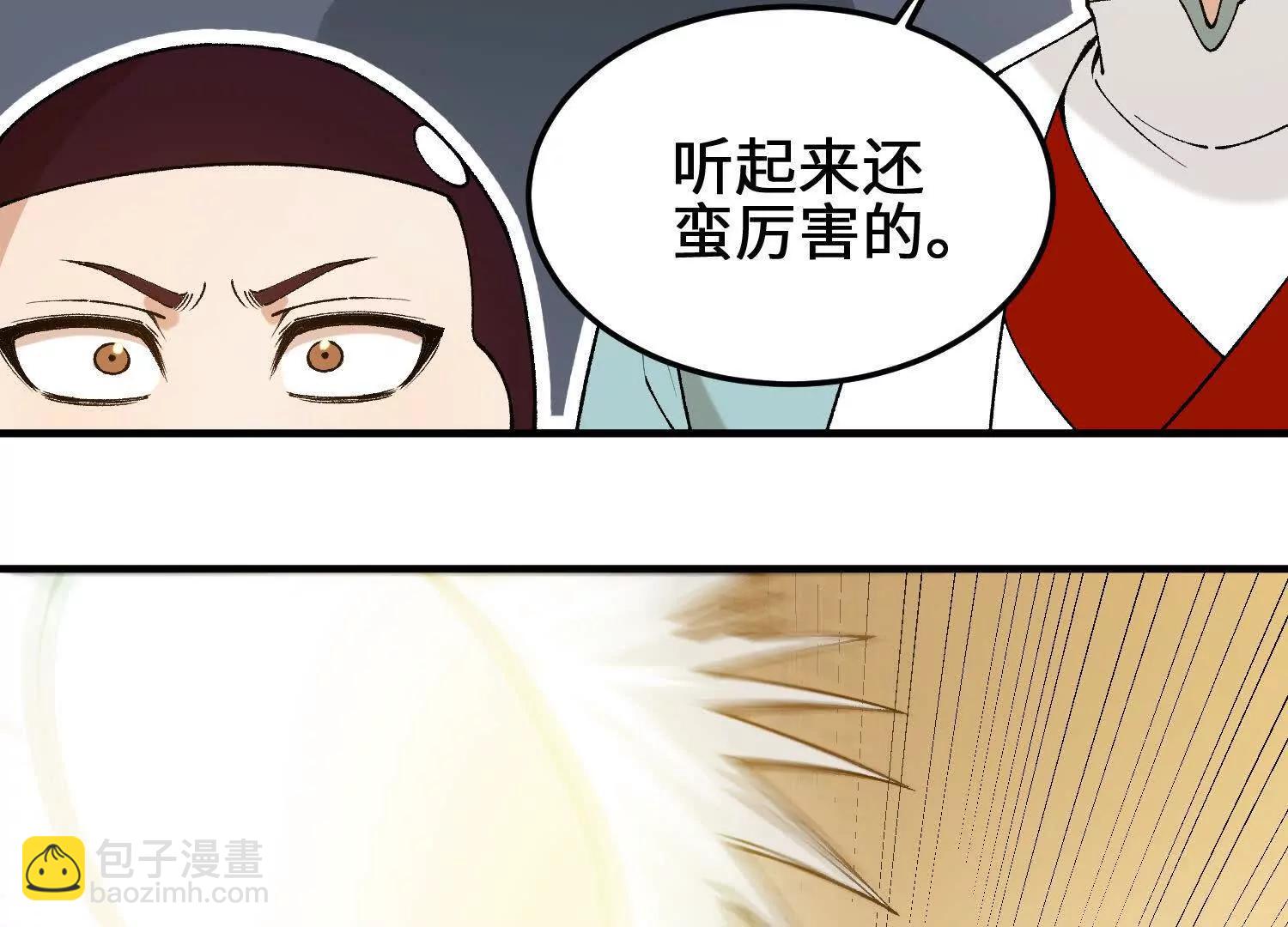 第11话  慕容婵(1/4)-第12话