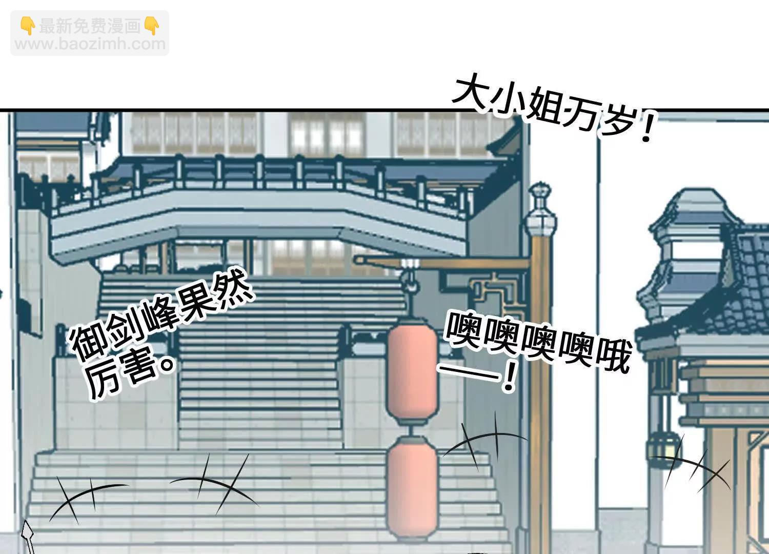 第11话  慕容婵(1/4)-第12话