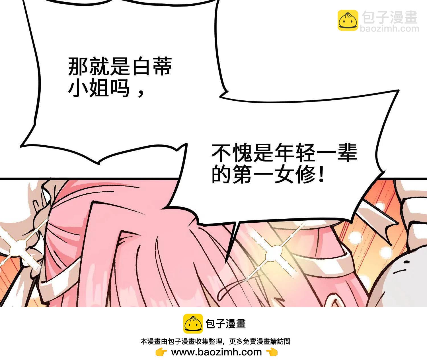 第11话  慕容婵(1/4)-第12话