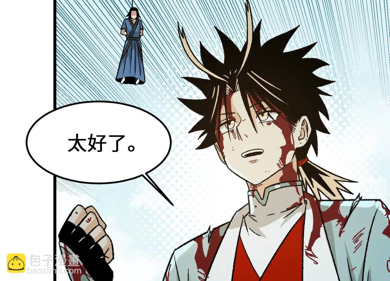 第15话  田吉VS宇佳学(1/3)-第16话