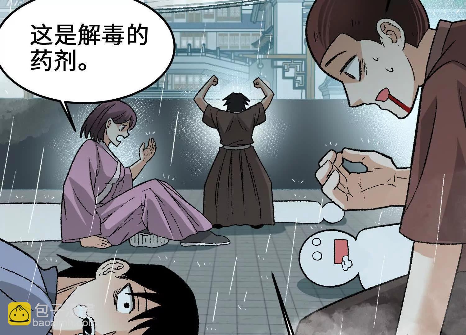 第15话  田吉VS宇佳学(1/3)-第16话