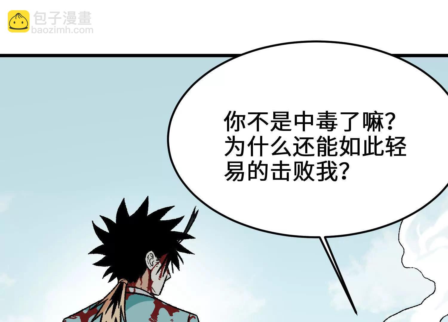 第15话  田吉VS宇佳学(1/3)-第16话