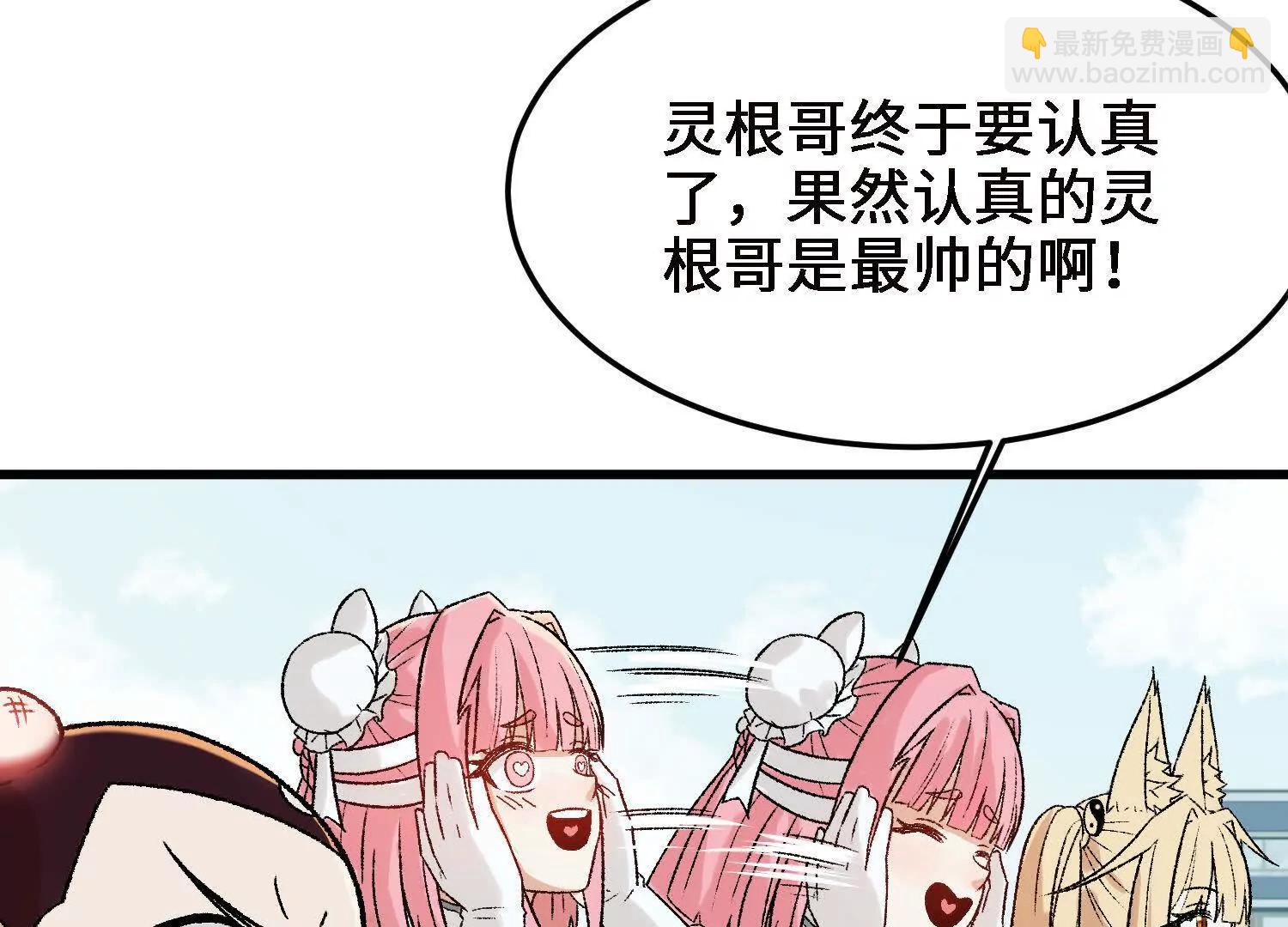 第17话  萧火火的最后底牌(1/4)-第18话