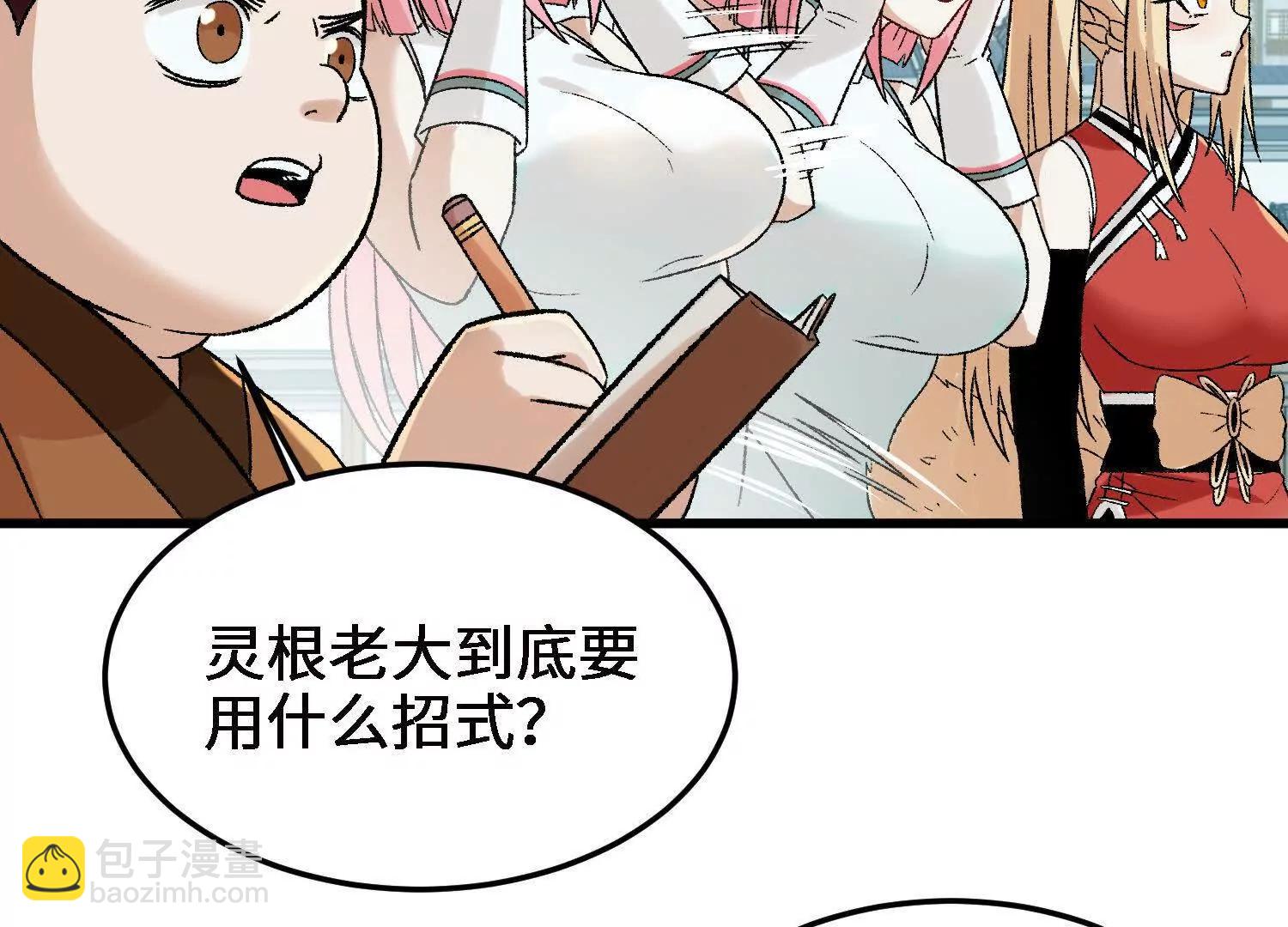 第17话  萧火火的最后底牌(1/4)-第18话