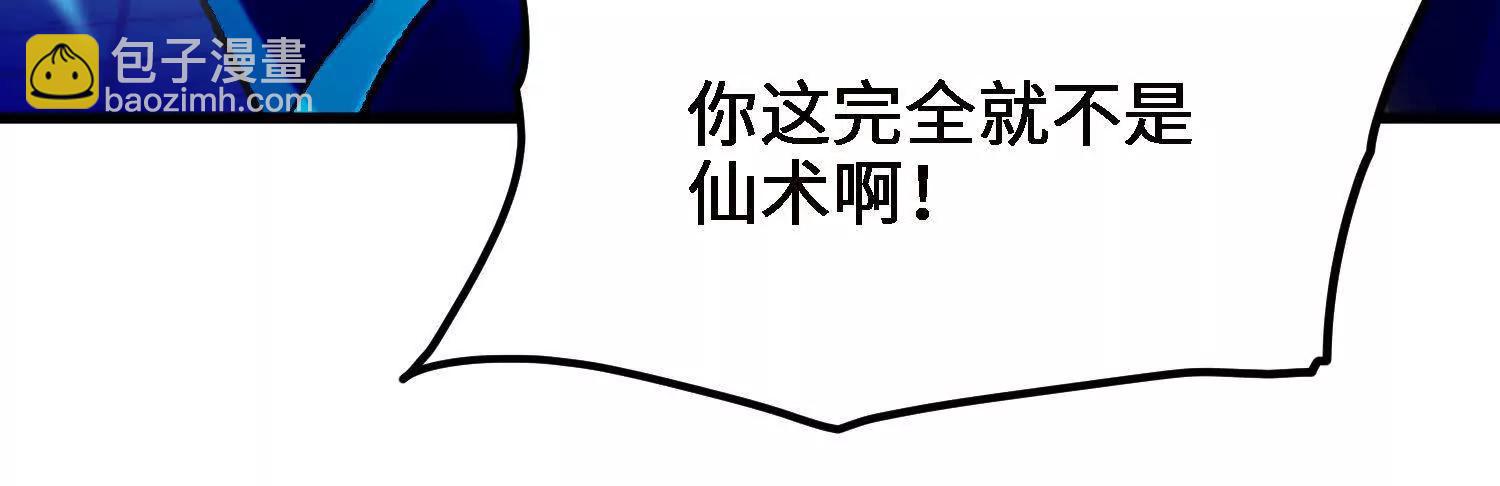 第17话  萧火火的最后底牌(1/4)-第18话