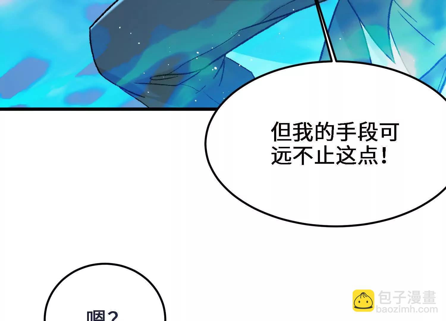 第17话  萧火火的最后底牌(1/4)-第18话