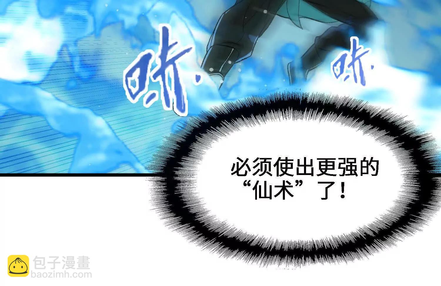 第17话  萧火火的最后底牌(1/4)-第18话