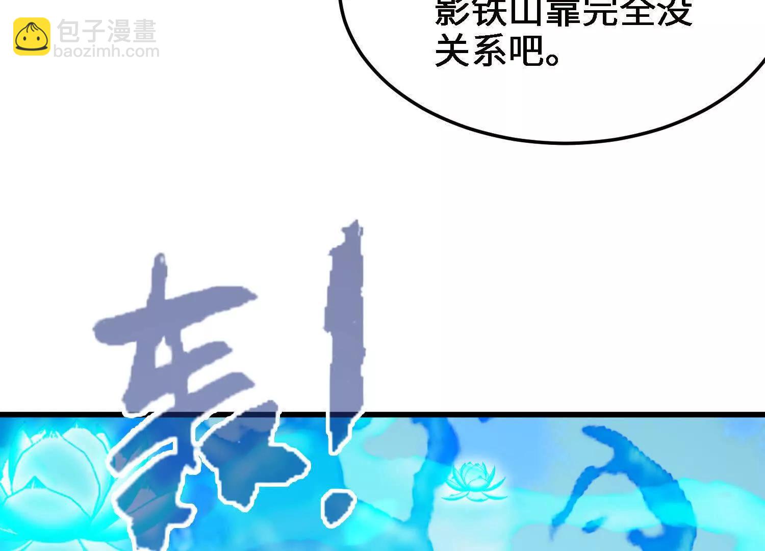 第17话  萧火火的最后底牌(1/4)-第18话