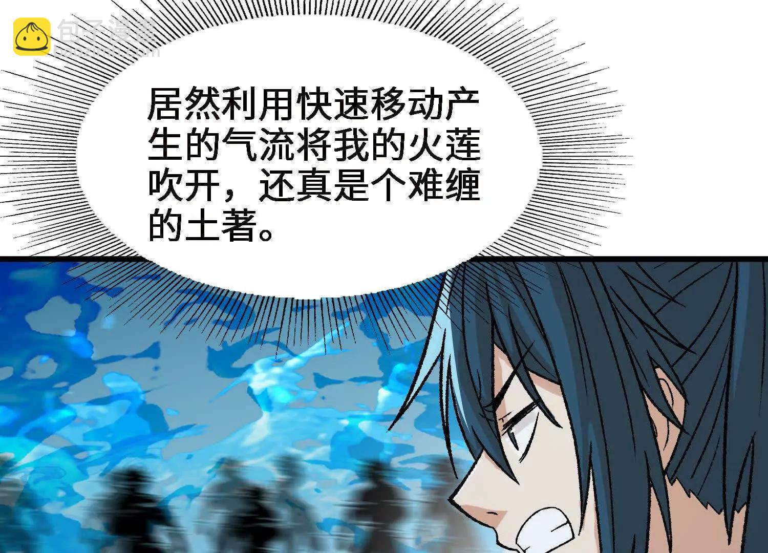 第17话  萧火火的最后底牌(1/4)-第18话