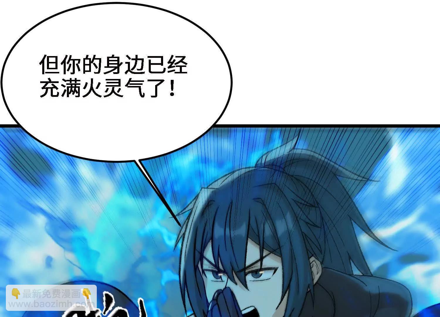 第17话  萧火火的最后底牌(1/4)-第18话