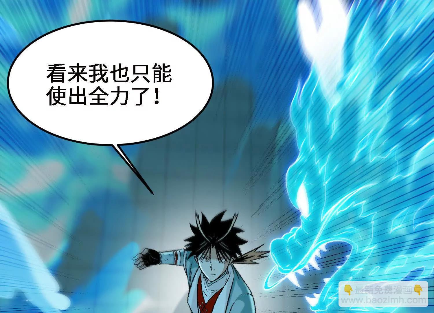 第17话  萧火火的最后底牌(1/4)-第18话