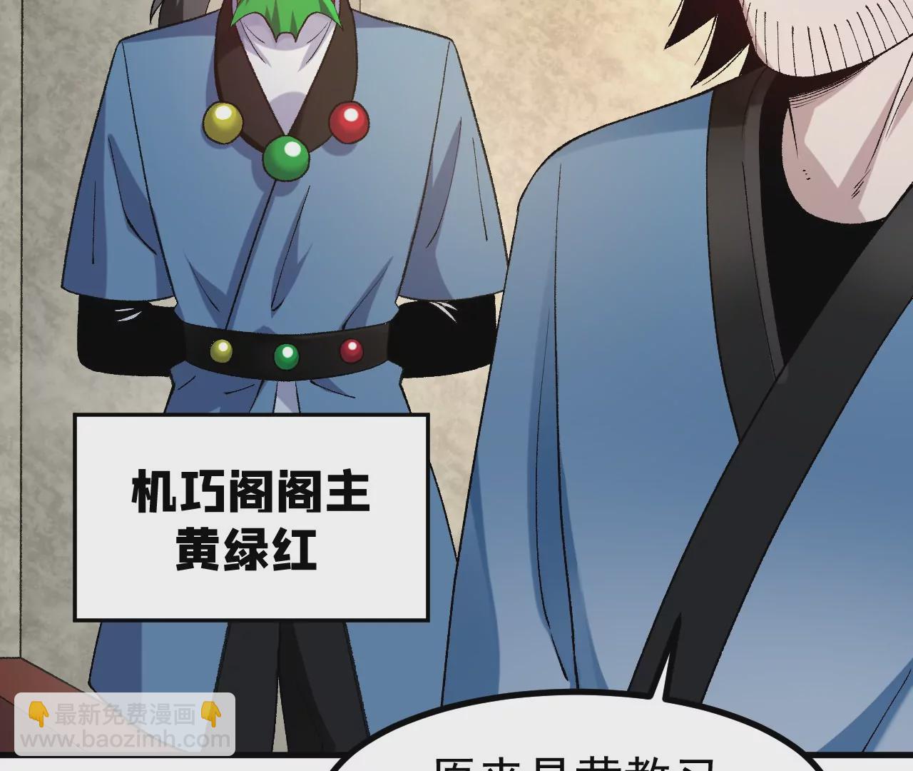 玄天书院(1/3)-第66话