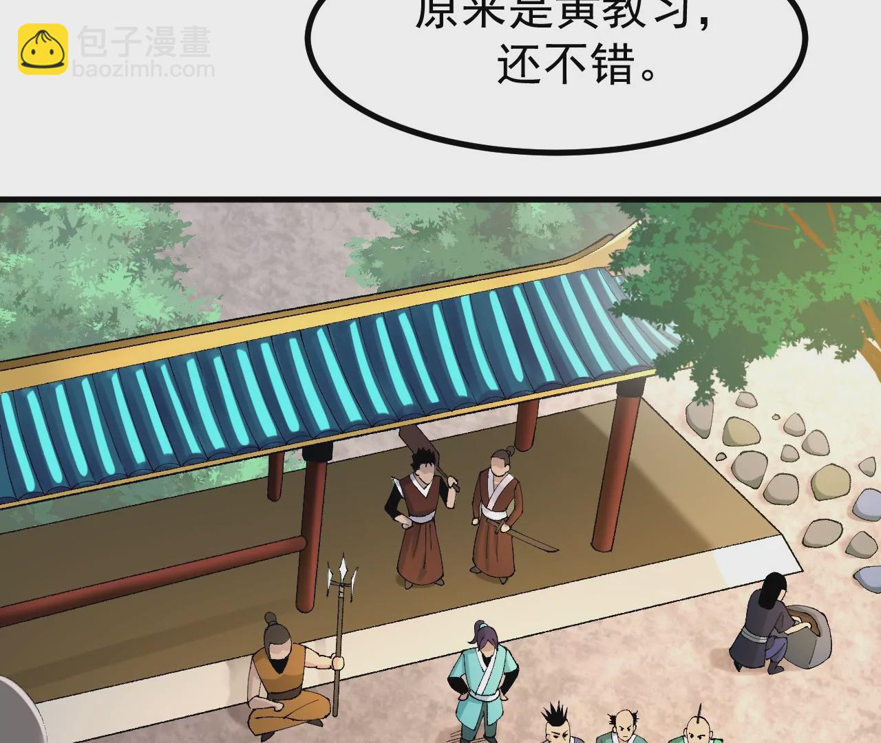 玄天书院(1/3)-第66话