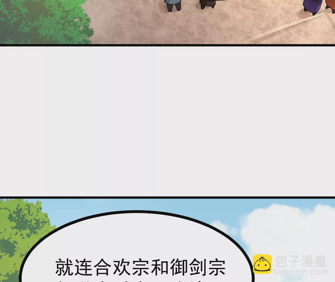 玄天书院(1/3)-第66话