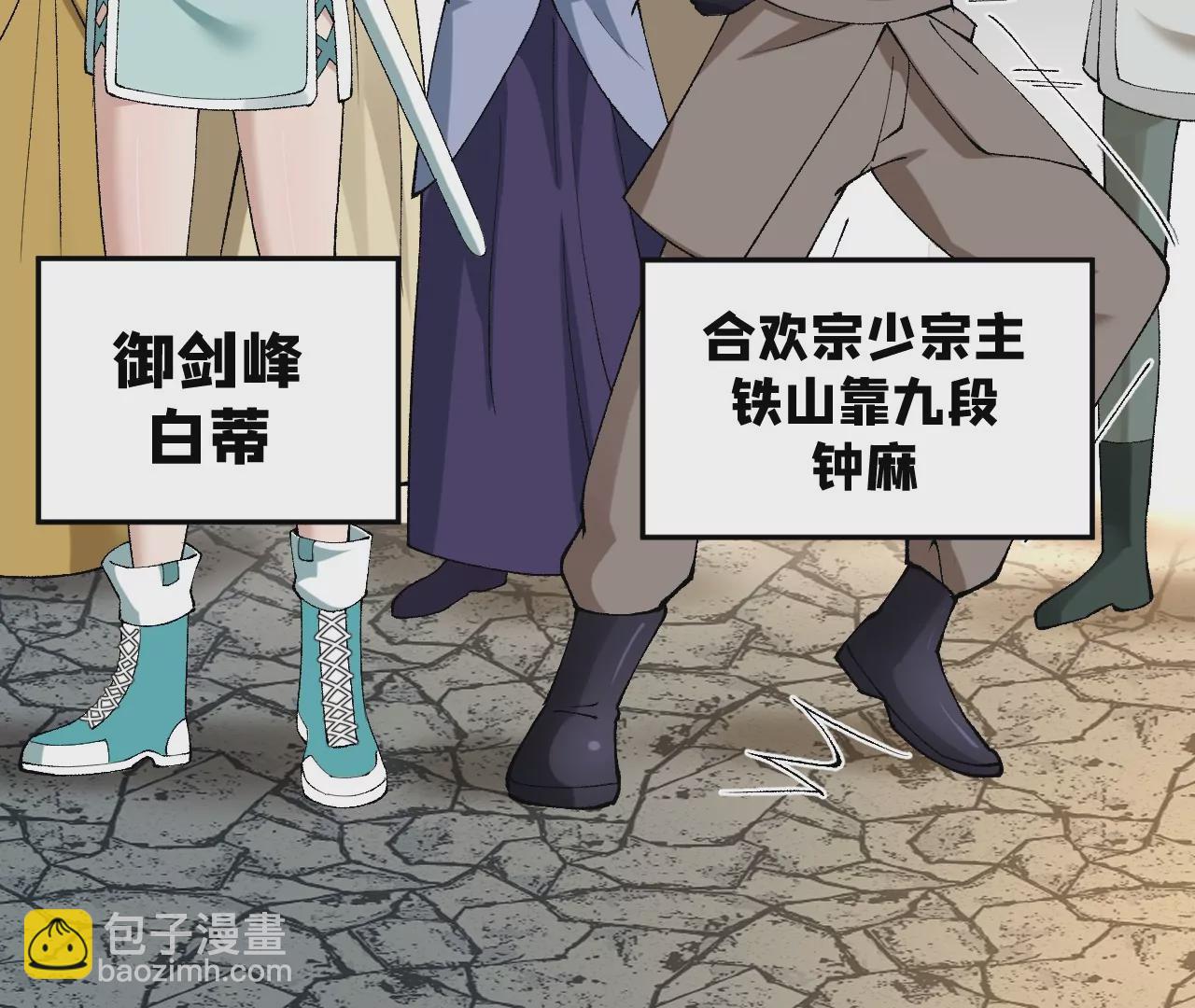 玄天书院(1/3)-第66话