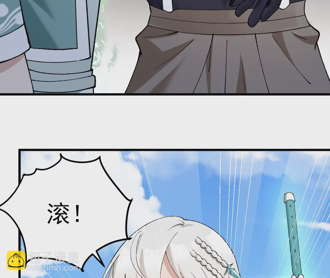 玄天书院(1/3)-第66话