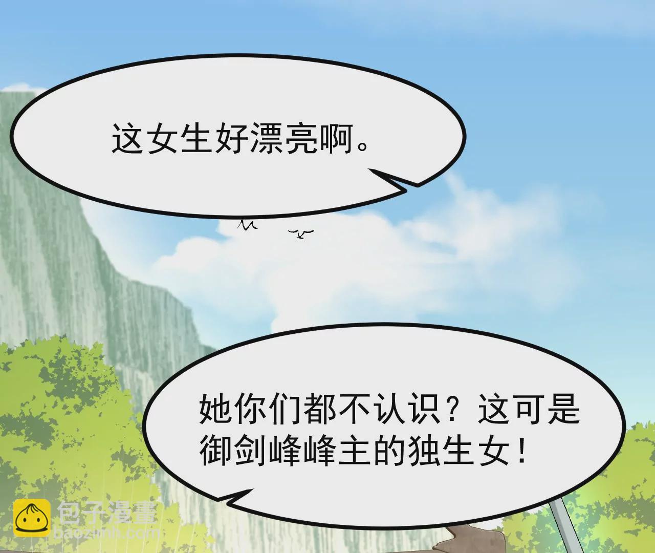 玄天书院(1/3)-第66话