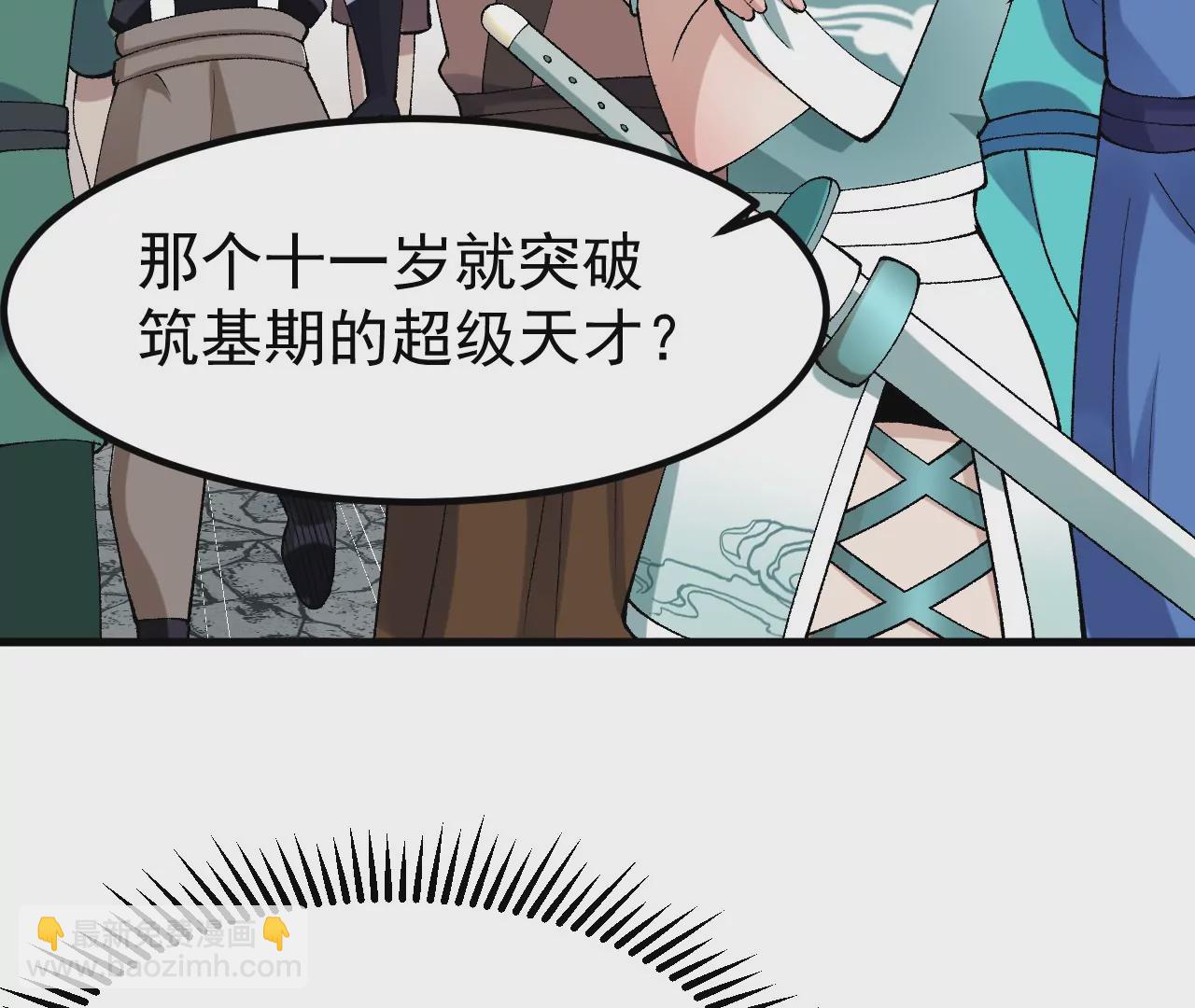 玄天书院(1/3)-第66话