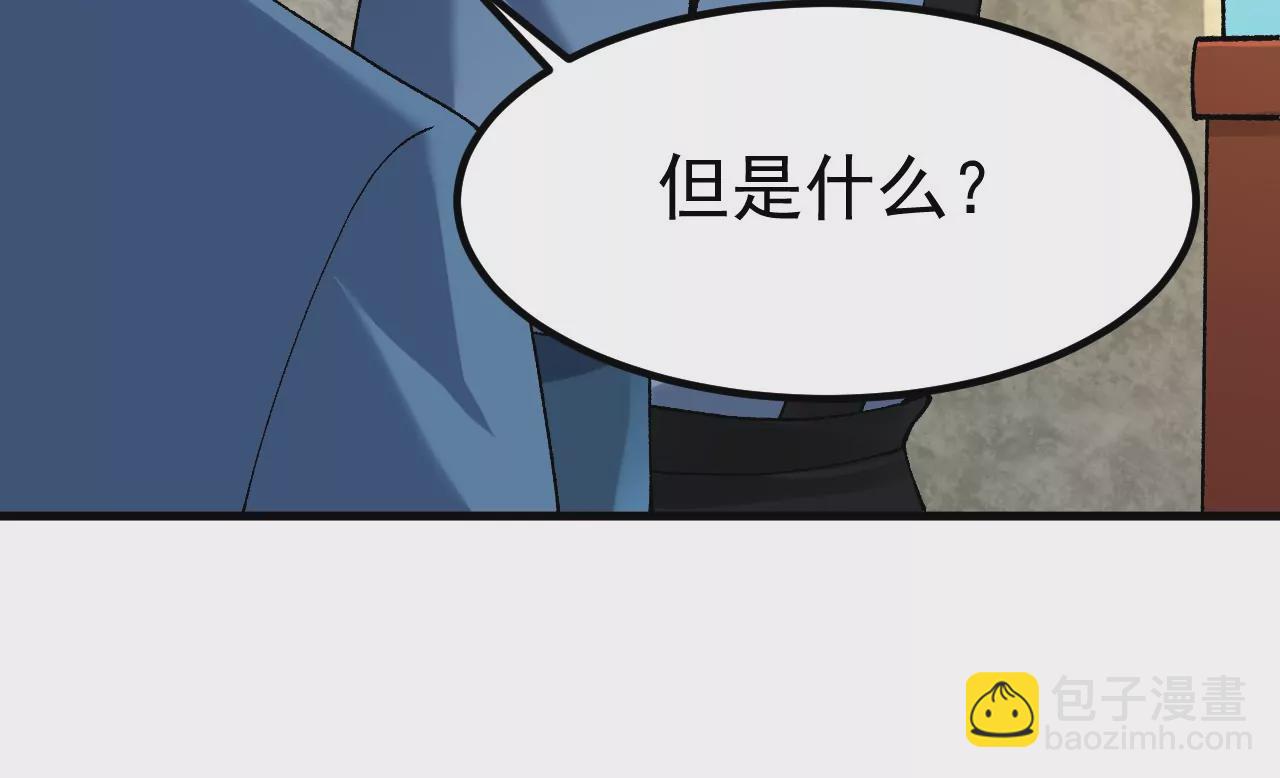 玄天书院(1/3)-第66话