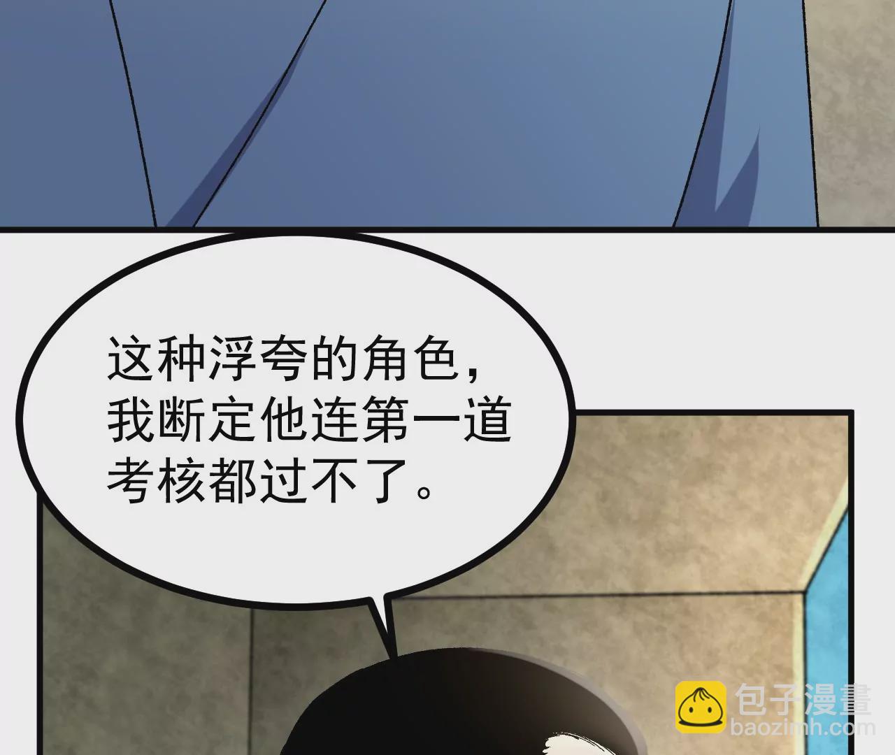 玄天书院(1/3)-第66话