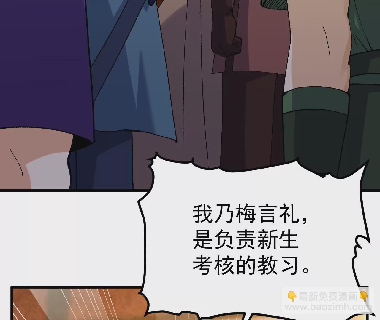 玄天书院(1/3)-第66话