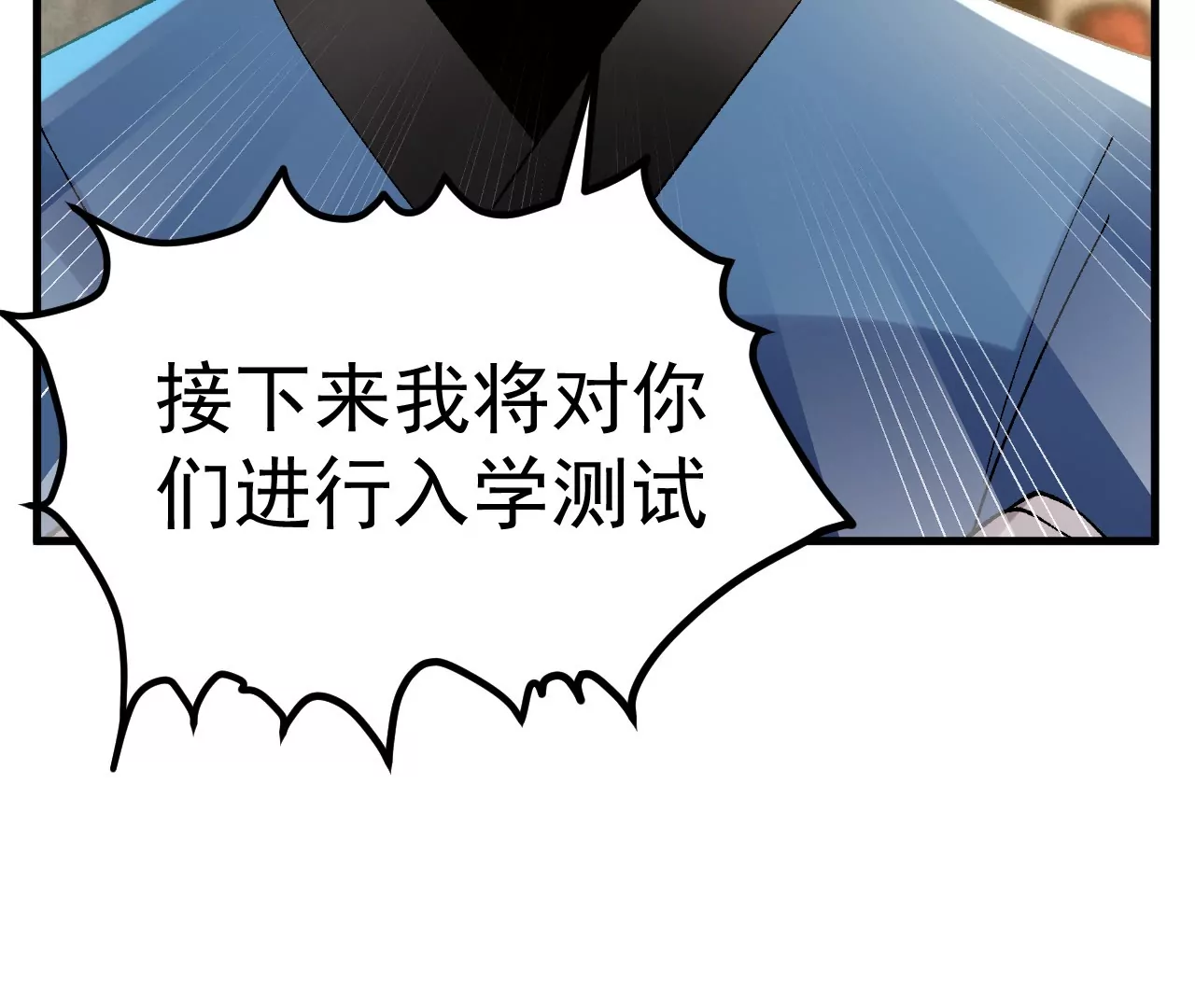 玄天书院(1/3)-第66话