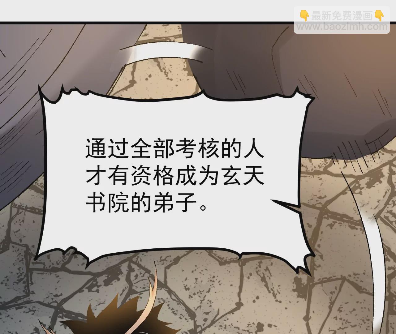玄天书院(1/3)-第66话