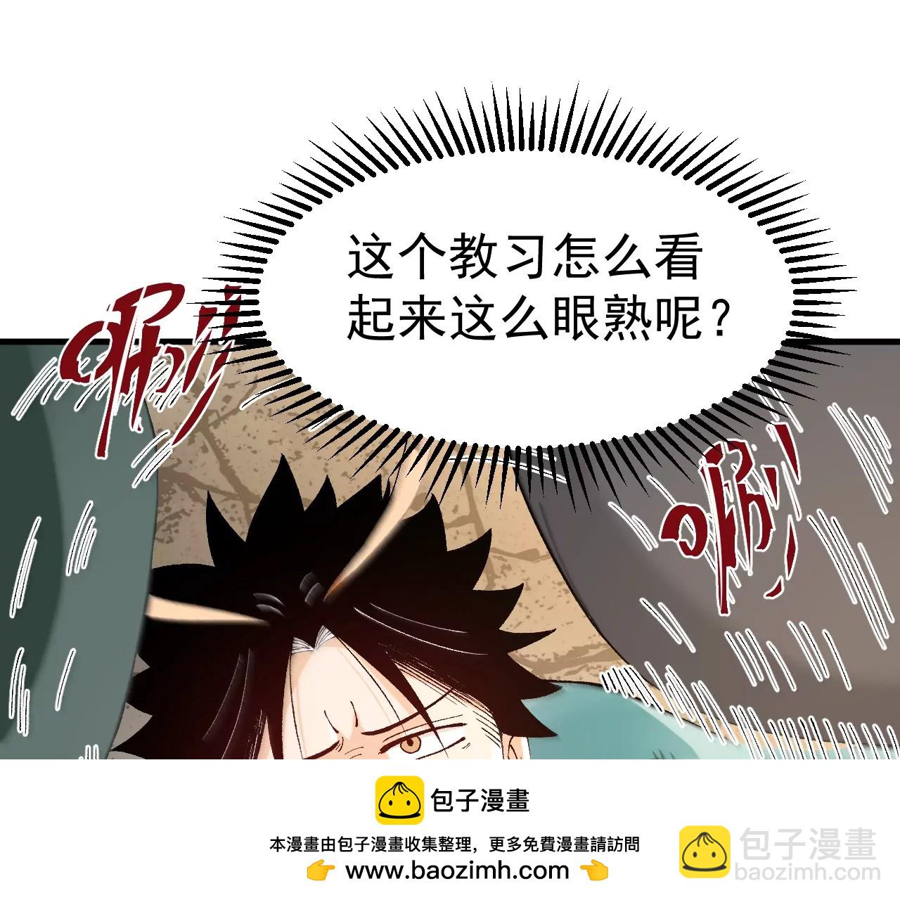 玄天书院(1/3)-第64话