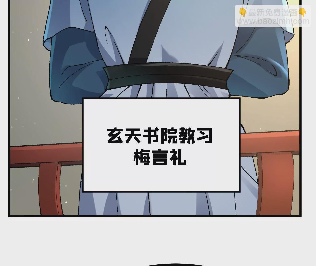 玄天书院(1/3)-第66话
