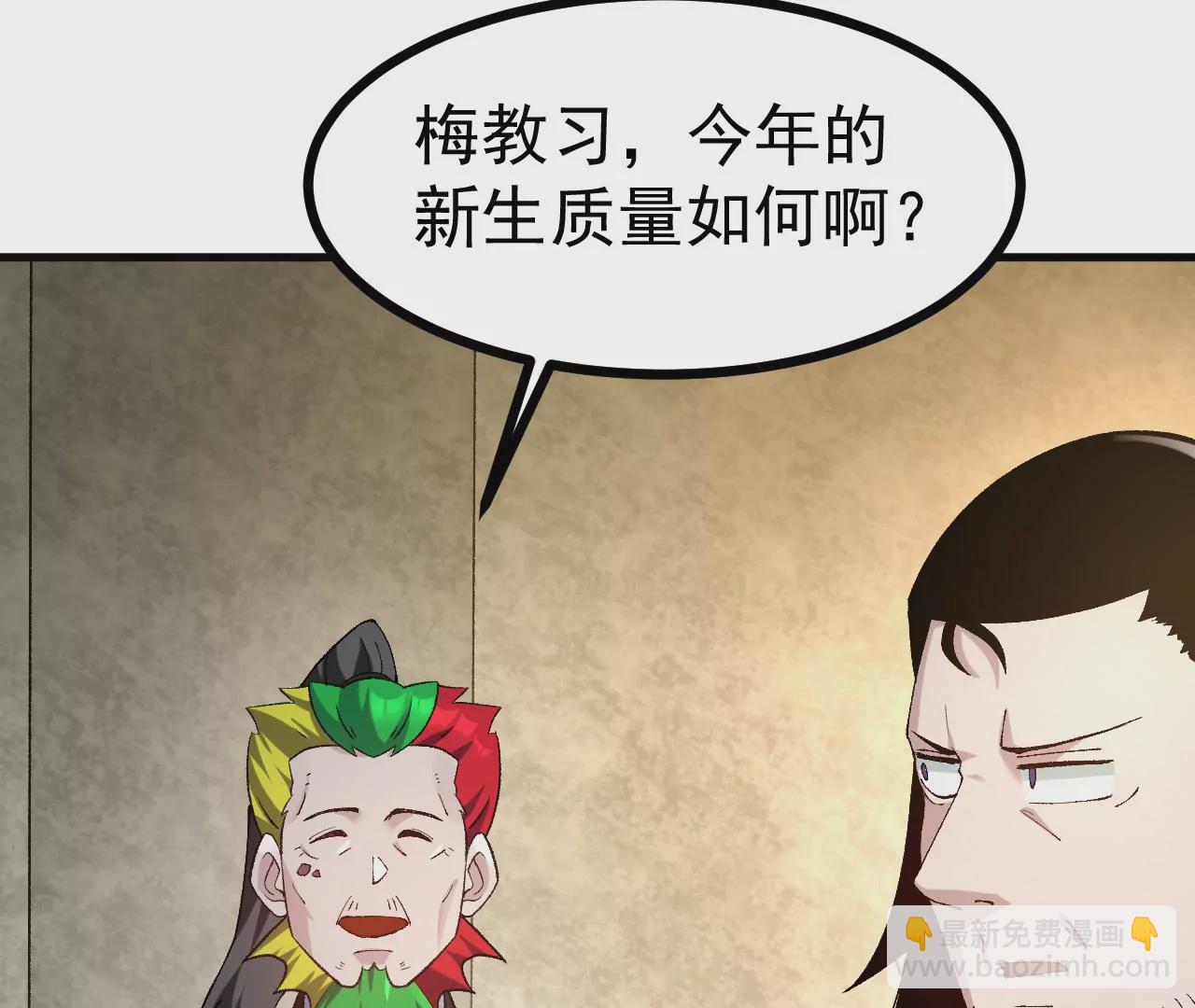 玄天书院(1/3)-第66话