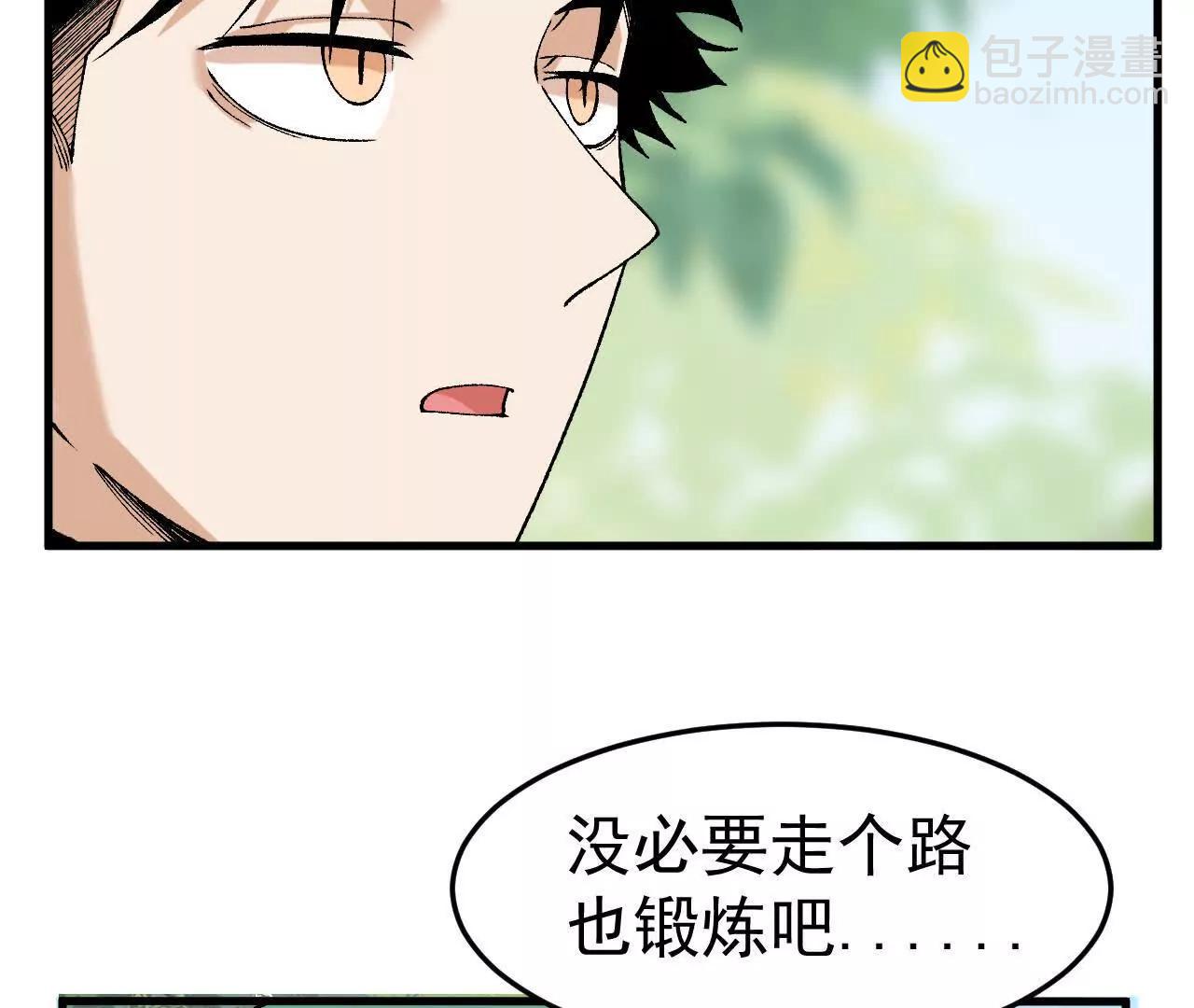 第2话  玄天书院(1/4)-第2话