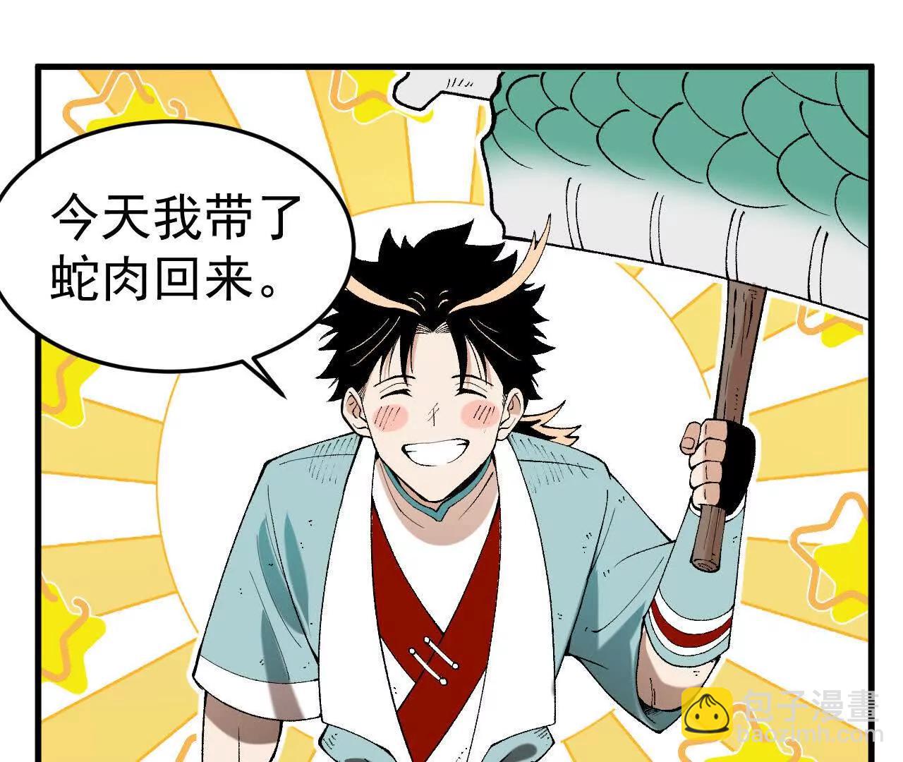 第2话  玄天书院(1/4)-第2话